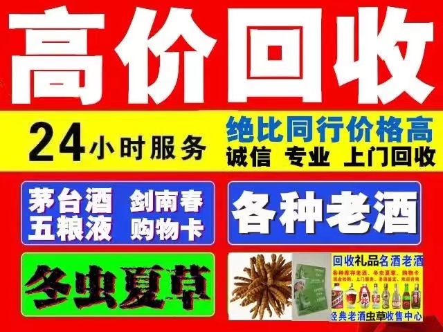 金坛回收1999年茅台酒价格商家[回收茅台酒商家]