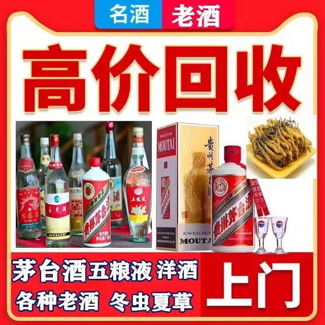 金坛八十年茅台酒回收上门哪里回收(附近上门回收茅台酒）